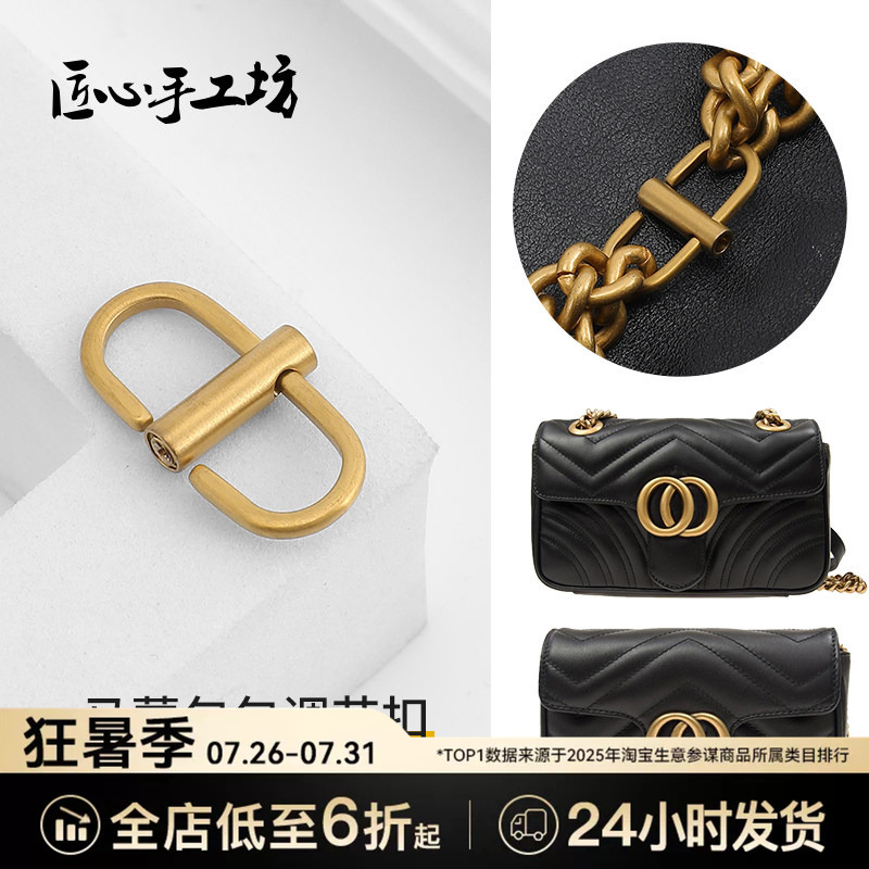Craftsmanship Workshop Bag Chain Adjustment Buckle Suitable for Gucci Marmont Bag Strap Shortening Adjustment Tool