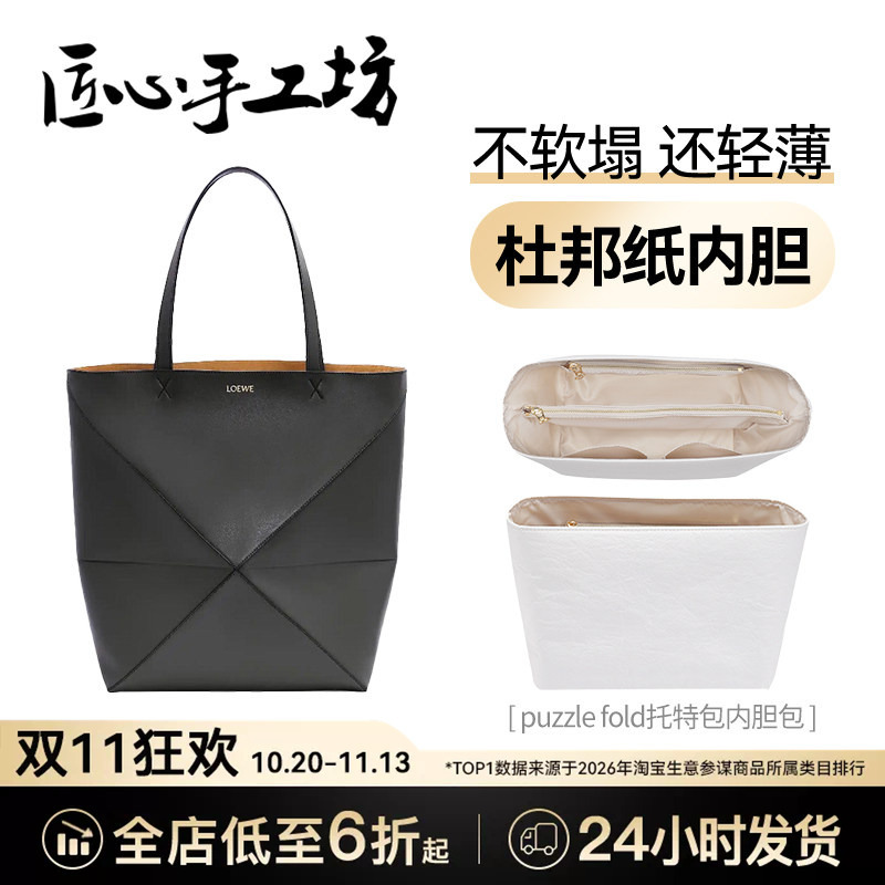 Handcrafted by Master Craftsmen, Suitable for Luo Yiwei Tote Folding Bag Liner Puzzle Fold Dupont Paper Storage Handcrafted by Master Craftsmen, Suitable for Luo Yiwei Tote Folding Bag Liner Puzzle Fold Dupont Paper Storage
