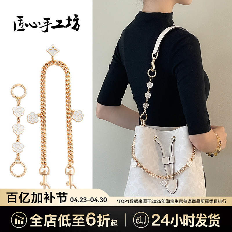 Handcrafted by Artisans, Suitable for Coach Bucket Bag Extension Chain, Coach Rowan22 Shoulder Strap Decorative Chain Accessories