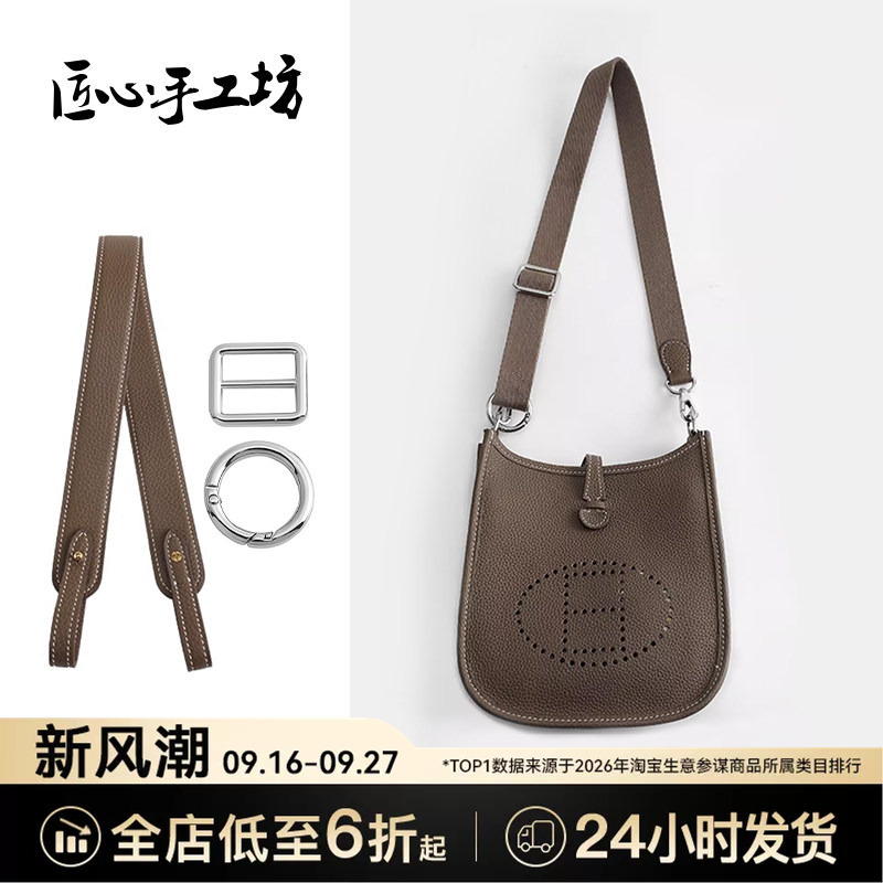 Handcrafted by Artisans, Suitable for Converting Hermes Evelyne Shoulder Straps into Mini Evelyne 16 29 Straps Handcrafted by Artisans, Suitable for Converting Hermes Evelyne Shoulder Straps into Mini Evelyne 16 29 Straps