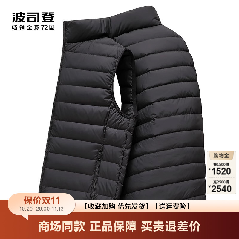 Bosideng Ultra-Light down Vest Men's Short Style 2026 Autumn and Winter New Product Stand Collar Casual Warm down Jacket Bosideng Ultra-Light down Vest Men's Short Style 2026 Autumn and Winter New Product Stand Collar Casual Warm down Jacket