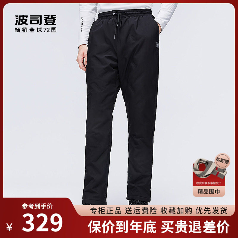 Bourgis Den Down Pants Men 2023 Winter New windproof Thickened Warm Same Casual Draw Rope Women's Down Long Pants-Taobao