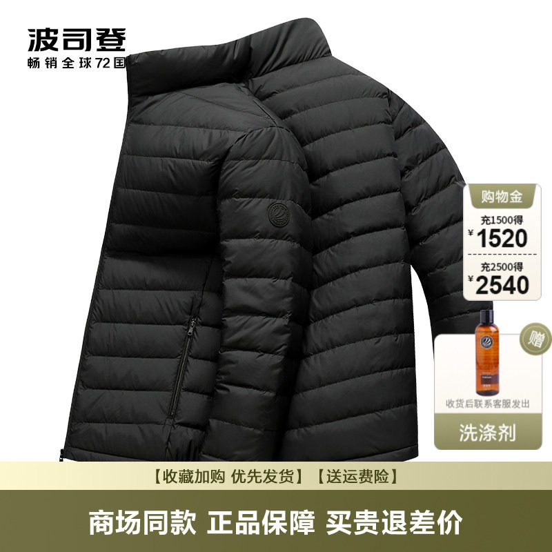 Bosideng メンズ超軽量ダウンジャケット、ショート丈、2026年秋冬新作、スタンドカラー、カジュアルで暖かいグースダウンコート