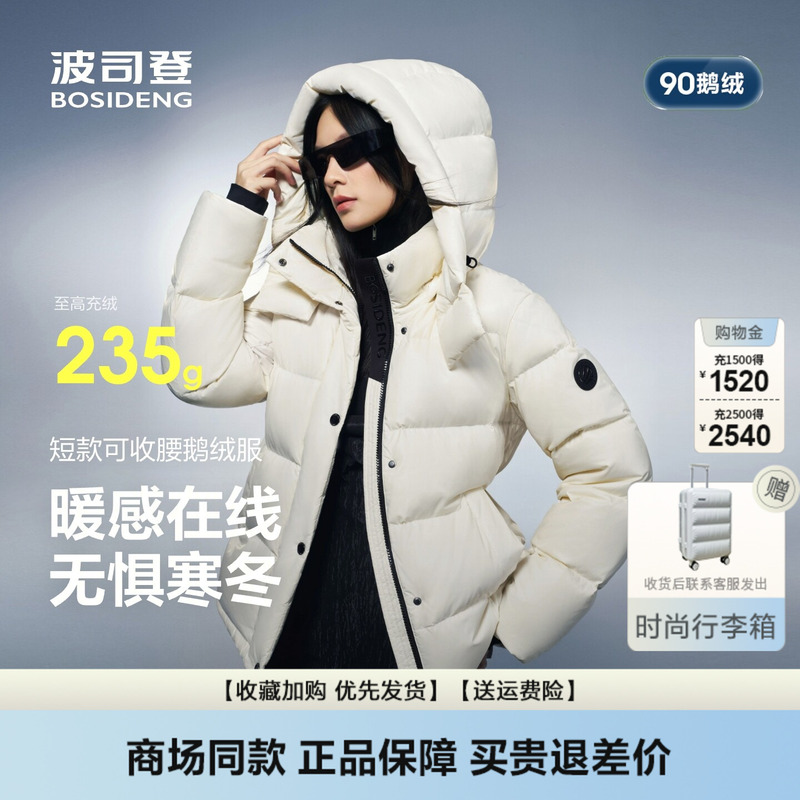 Bosideng Short down Jacket for Women, New Winter Fashion, Puffy High-Fill Warmth, Same Style for Men and Couples, B250243110