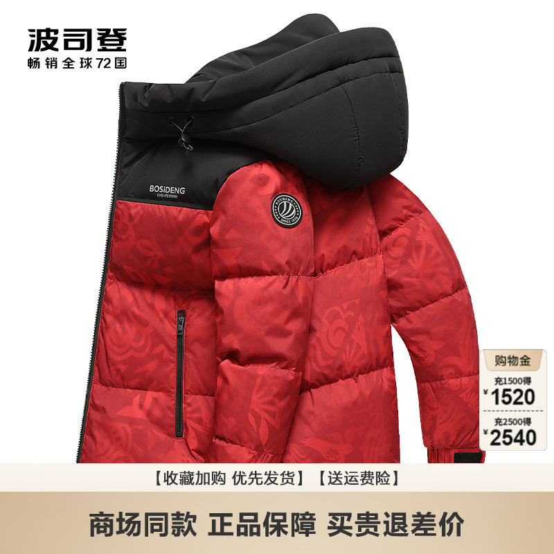 Bosideng Red down Jacket for Men, Short Style, New Winter Product, Couple Style, Thickened, Warm, Sports Jacket