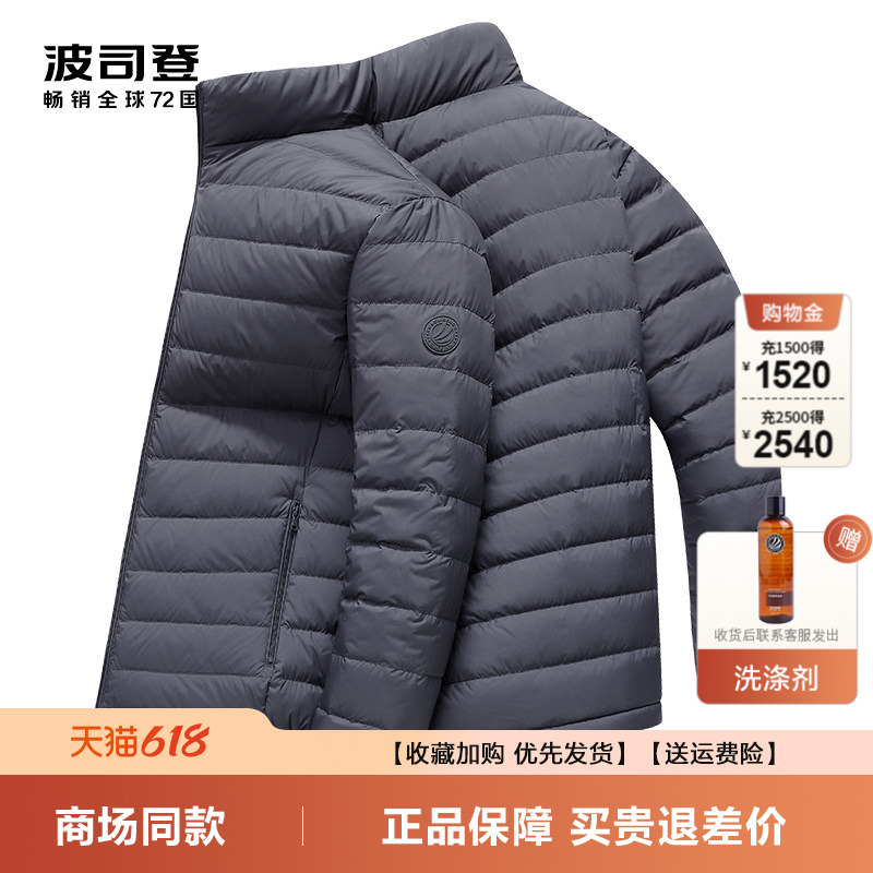 Bosideng Ultra-Light down Jacket Men's Short Style Autumn and Winter New Casual Warm Stand-Up Collar Goose down Lightweight Coat