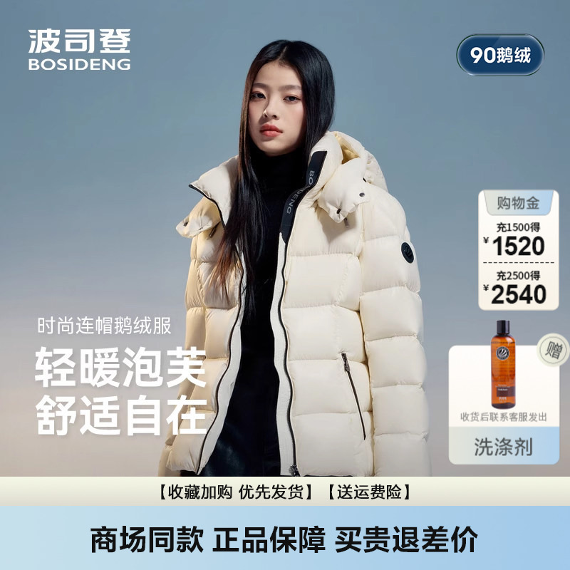 Bosideng Women's Short down Jacket, New Winter Fashion Casual Puffy Goose down Thickened Warm Coat
