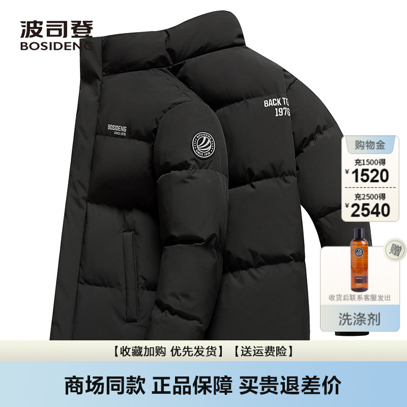 Bosideng Men's Short down Jacket, New Winter Style, Stand Collar, Sporty Casual, Thickened and Warm, Couple's Matching Jacket Bosideng Men's Short down Jacket, New Winter Style, Stand Collar, Sporty Casual, Thickened and Warm, Couple's Matching Jacket