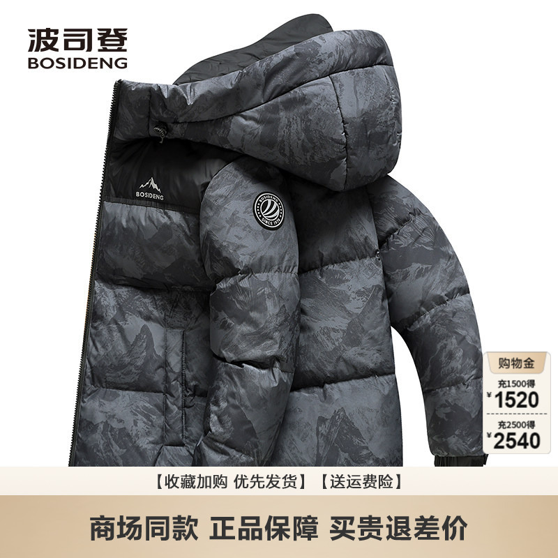 Bosideng Men's Short down Jacket, New Winter Product, Couple's Matching Style, Hooded, Casual, Thickened, Warm Youth Coat Bosideng Men's Short down Jacket, New Winter Product, Couple's Matching Style, Hooded, Casual, Thickened, Warm Youth Coat