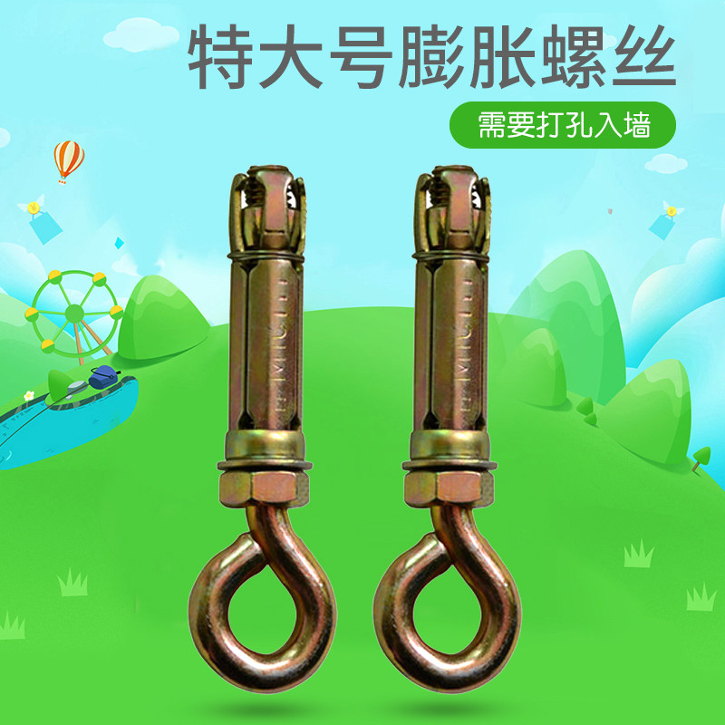 Children Indoor outsize Large Expansion Screw Hook Baby Roof swing Indoor Home Fixed Accessories Sling