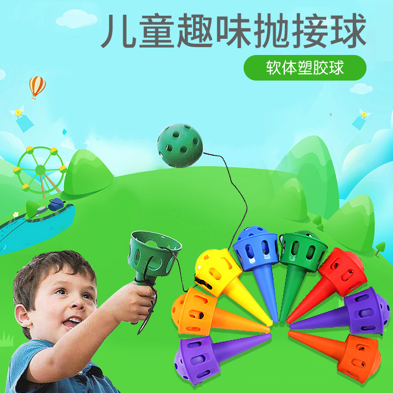 Child Throwing Ball Kindergarten Outdoor Parenting Butt Ball Instrumental Sports Fitness Toy Feel Integrated Trainer Materials