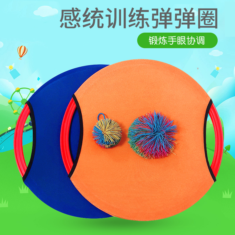 Children's spring ring throwing and catching the ball kindergarten home parent-child outdoor sports game sensory integration training Lycra toy shoot