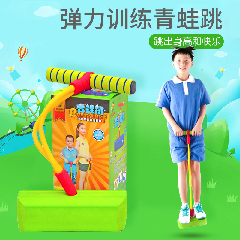 Children's Long High Toy Green Frog Jump Sound Doll Jump Balance Sensory Integration Training Equipment Outdoor Sports Teaching Toys
