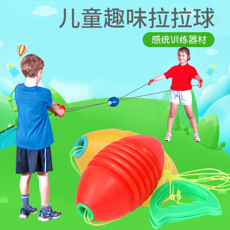 Child cheerleading elastic shuttle handball nursery school parent-child interactive toy feel integrated trainer material pull ball