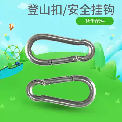 Safe and durable rigging swing connector mountaineering buckle adhesive hook