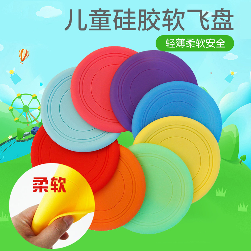 Frisbee Children Soft Kindergarten Silicone Trap Outdoor Sports Kid Students Safety Game Parenting Toddler Toys