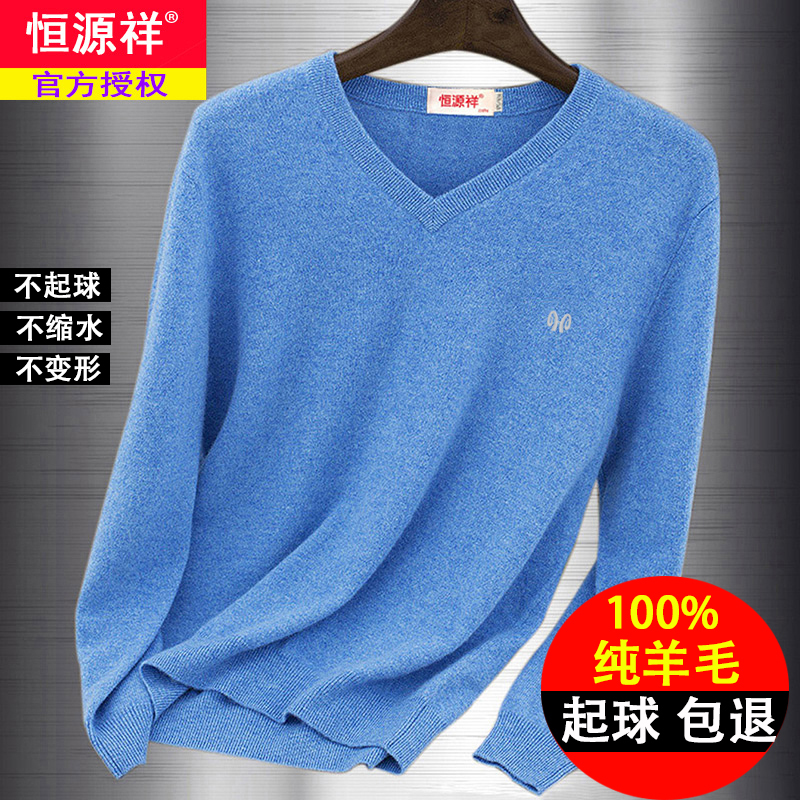 Hengyuanxiang V-Neck Wool Sweater for Men, New Spring and Autumn Long-Sleeve Knit Sweater, Thin Base Layer Shirt, Sweetheart Neckline T-Shirt