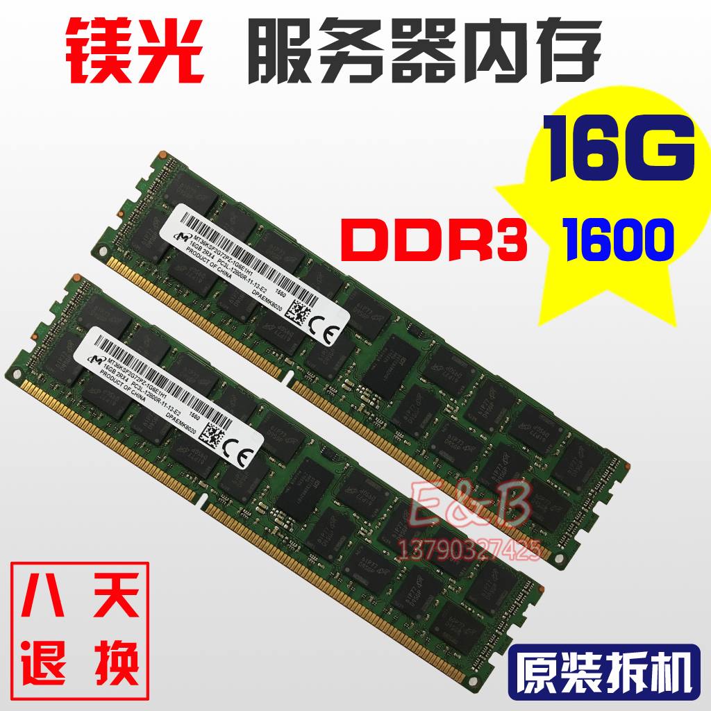 Micron 16G 1600 1866 ECC REG DDR3 Server Memory X58 X79 X99 Desktop PC