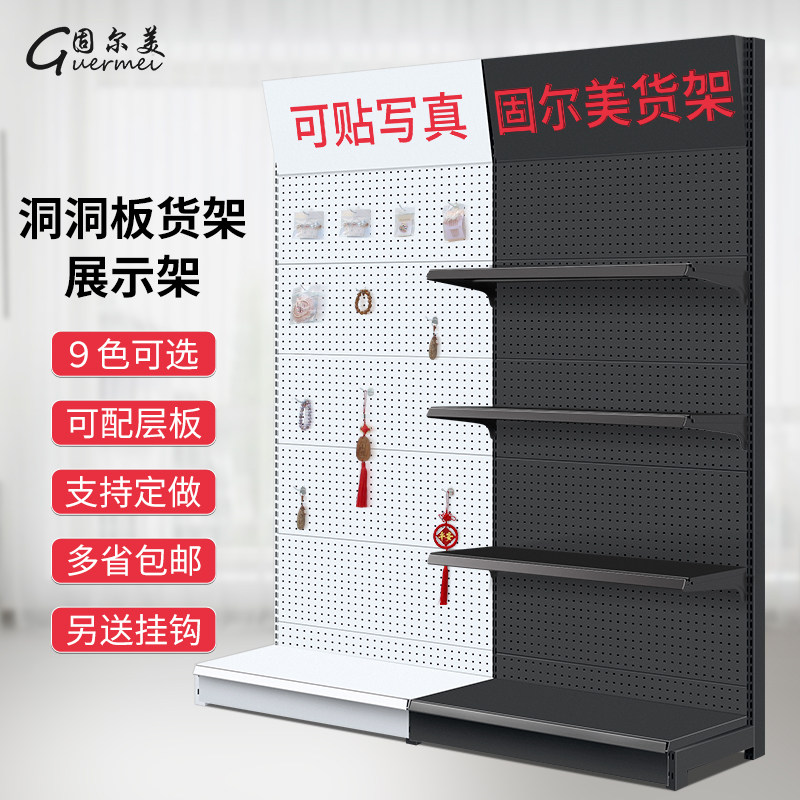 Hole board shelf display stand tool rack hook mobile phone accessories accessories hanging rack stationery supermarket shelf display stand