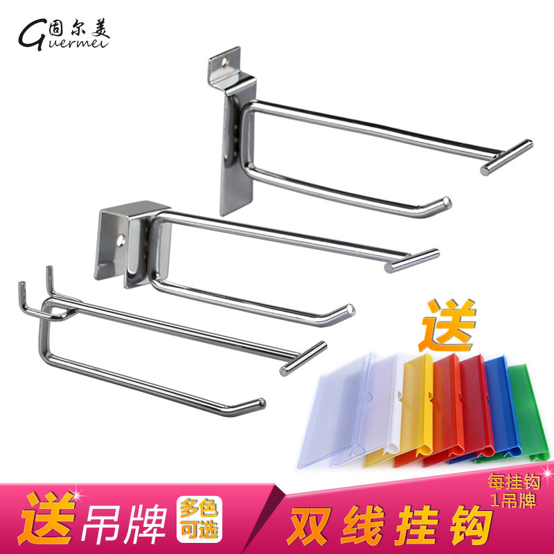Slot plate hook double line hook beam square tube hook mobile phone accessories hook hardware supermarket shelf hook