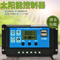 Solar controller high-end fully automatic 30A12V24V home street lamp Photovoltaic power generation smart