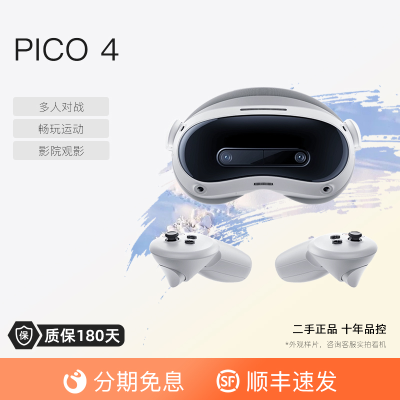PICO4 混合バーチャルリアリティオールインワンスポーツバージョン VR グラス 4K ヘッドマウントディスプレイ Steam ゲームコンソール