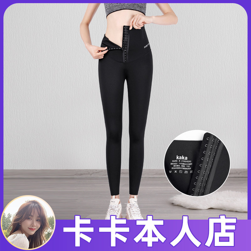 Kaka official flagship store women's black slimming tights trousers women's tight high waist yoga underwear women