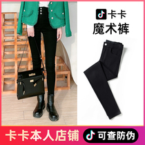 2022 spring new Kaka Black Magic small feet high waist bottom tight black pencil pants plus velvet women winter wear