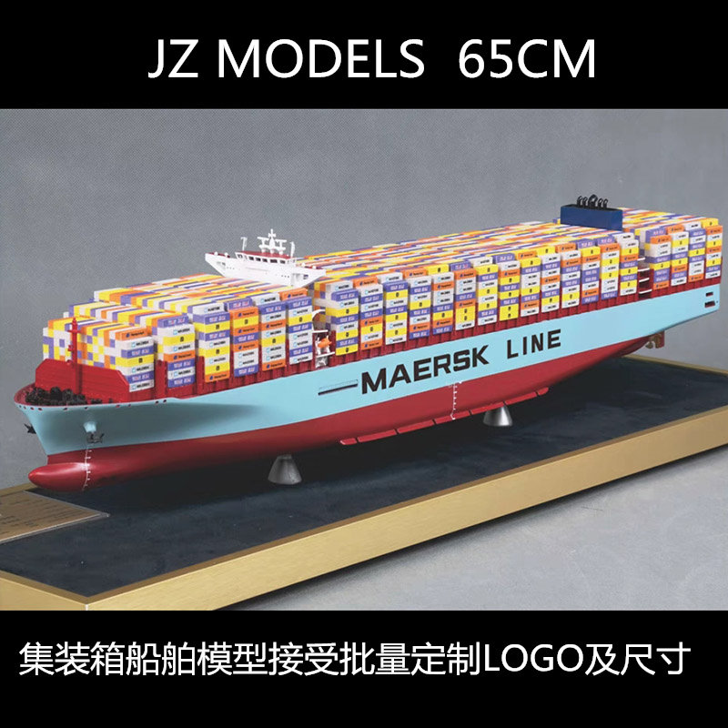 65-сантиметровая модель контейнеровоза красного цвета Maersk, имитирующая судно для перевозки контейнеров, статическое пропорциональное судно