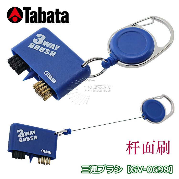 Retractable Multifunctional Golf Club Face Brush | Original Japanese Tabata (Gv-0698) for Cleaning Use Retractable Multifunctional Golf Club Face Brush | Original Japanese Tabata (Gv-0698) for Cleaning Use