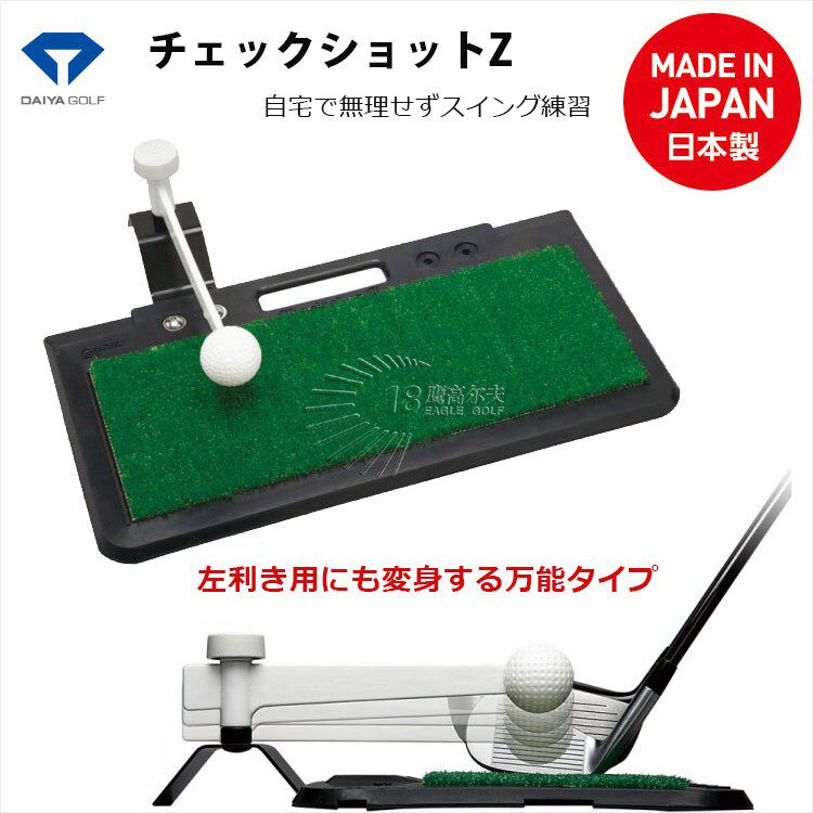 Automatic rebound ball golf pad original Japan Daiya (TR-428) swing training equipment
