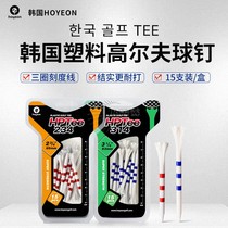 Plastic golf ball nails original South Korea Hoyeon (HPT2342 3142) Tee tray accessories