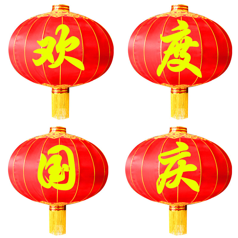 Celebrating the National Day lantern shopping mall community gate silk cloth iron super large outdoor waterproof sunscreen big red festival