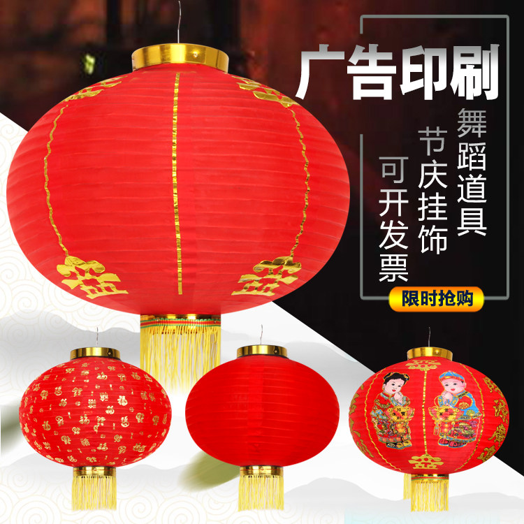 Dance Lantern Lantern Outdoor Waterproof Baufu Lanternity New Year Spring Festival Long Dongmelon Advertising Lantern