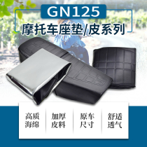 Applicable haute coul Suzuki Taiko Suzuki Scooter HJ125-8 GN125 Seat Bag Assembly Cushion Saddle Sunscreen Rind