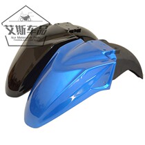 Applicable haute baron Suzuki GW250 GW250S GW250S GW250F GW250F fender front washegai water tile spot