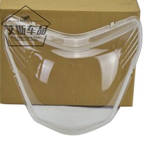 Applicable haute barons motorcycle di Shuang HJ150-9 9C headlights glass headlamp lens housing lamp shell