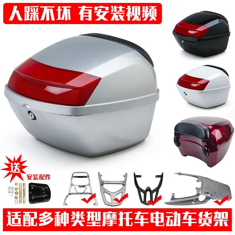 Applicable luxury scooter Tianyu Yuyu Diamond Seahawk Drill Sea Neptune Tail Box Trunk Container containing box assembly