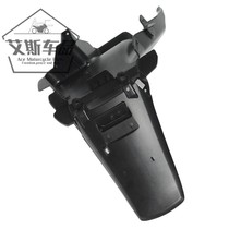 Applicable haute quay Pedal Motorcycle Happy Star Foxar SHJ100T-7CDM rear fender Fender Fender License Holder