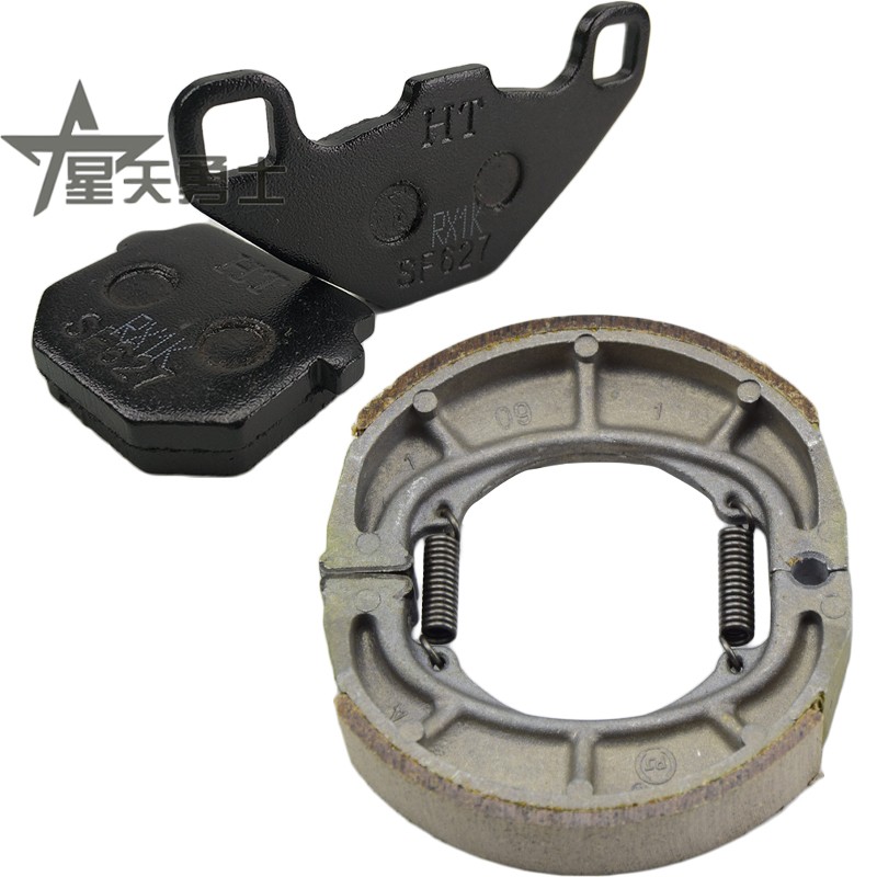 Apply the how-to scooter Skyhawk HJ125T-16ACD front and rear brake sheet disc of brake disc brake drum painstated to kill skin