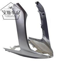 Applicable luxury pedal motorcycle HJ125T-18A 18D 18F 18F lower shroud front containment housing fish mouth front lip