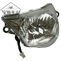 Applicable luxury pedal motorcycle hearty HJ125T-18 18C 18E 18E assembly headlamp car front light