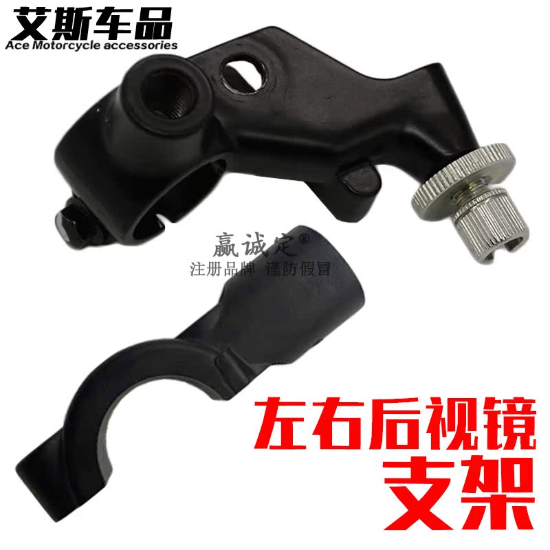 Suitable for Suzuki Lichi GW250 left and right mirror mirror bracket Clutch handle pump holder Stepping cover
