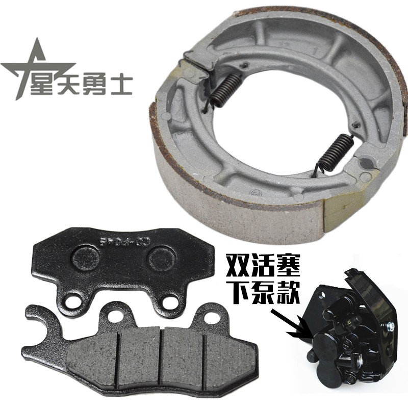 Applicable luxury Suzuki's three new drilling leopard HJ125K-3 3A back and forth brake disc brake leather drum brakes