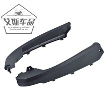 Applicable luxury pedal motorcycle Udrill HJ125T-10ACF rear side strip left and right protective lid side rail plastic housing
