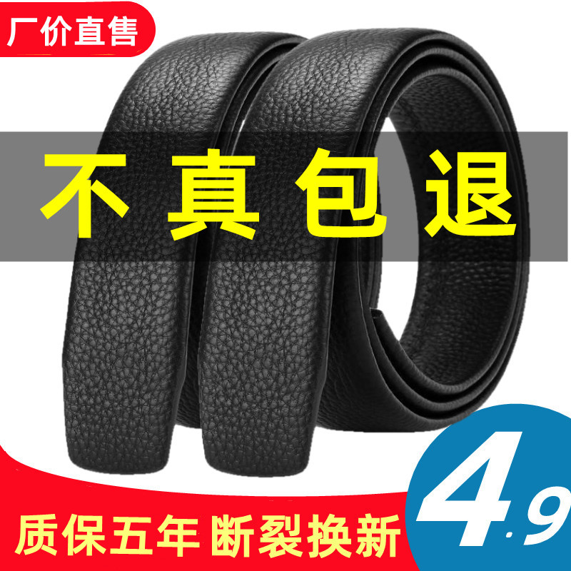 Belt without head genuine leather men's belt automatic buckle headless pants belt head layer tidal year pure cowhide without buckle head