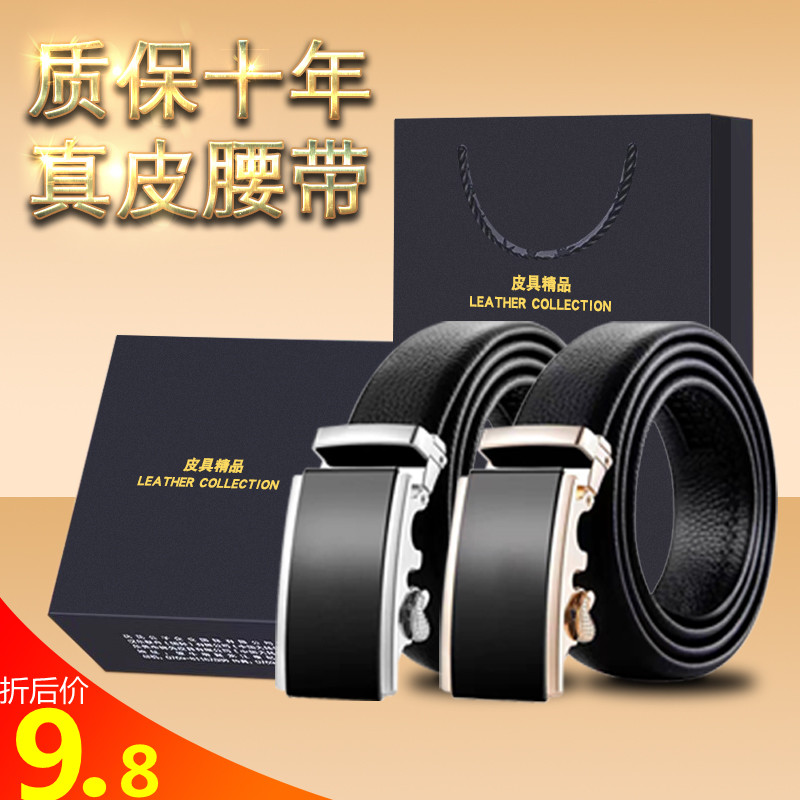 Men's leather belt automatic buckle all-match pure cowhide belt business automatic buckle middle-aged and young Korean belt