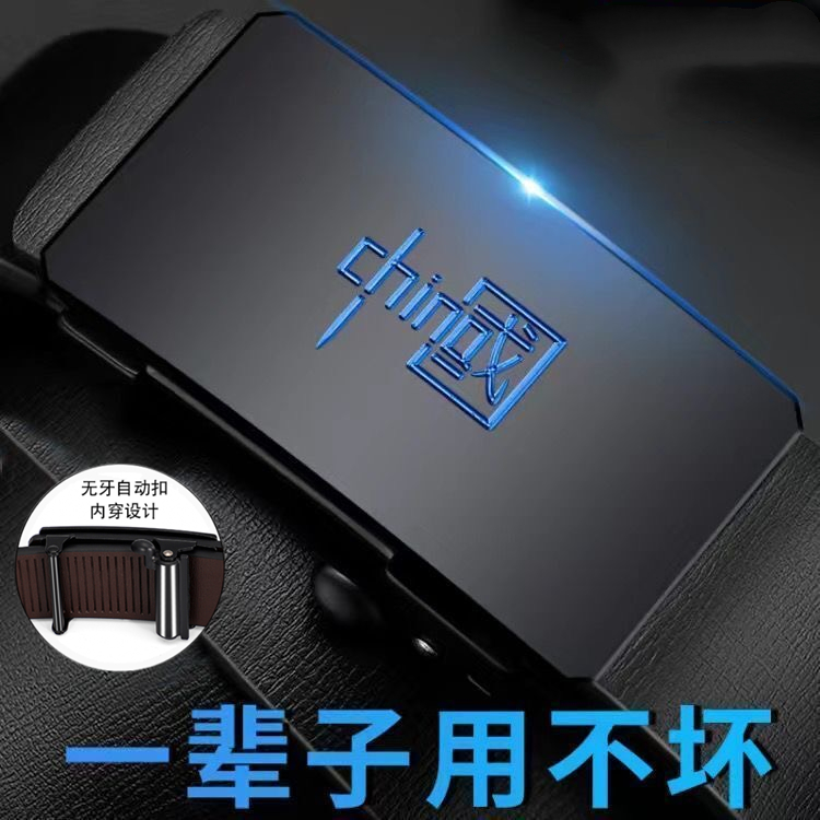 Toothless automatic buckle cortex belt New high-end tide men's pants belt Young people fashion leisure belt