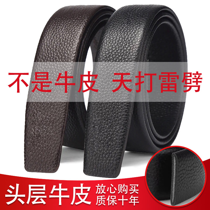 Belt without head genuine leather men's automatic buckle pin buckle headless belt belt head layer pure cowhide men's business belt