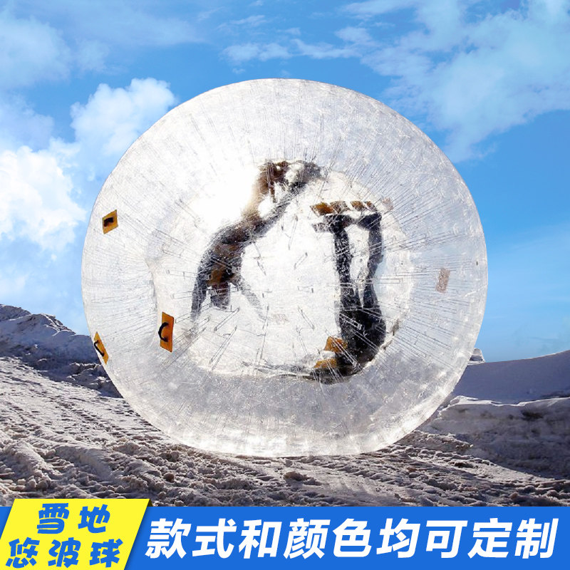 Inflatable snow ground yo-yo polo polo meadows touch ball adults hit outdoor bowling bowling banana boat thickened abrasion resistant TPU 